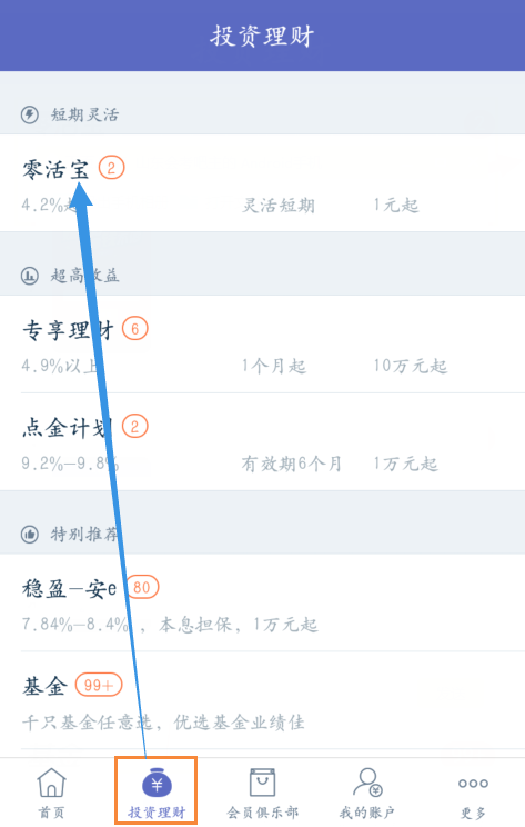 陆金所1月最新活动 注册即送100元 投1元我返10元/30现金！ 活动线报 第2张