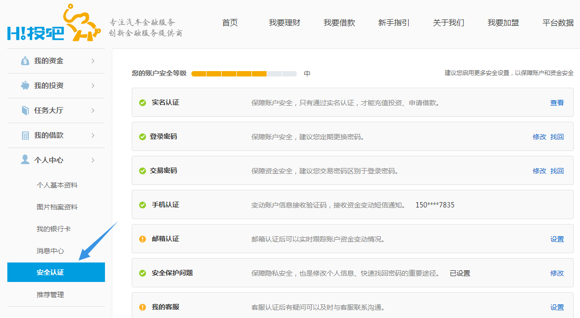 Hi投吧 注册送5000元体验金+10元红包 邀请好友每人奖励20元无上限 红包可直接提现！ 活动线报 第4张