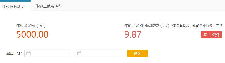 Hi投吧 注册送5000元体验金+10元红包 邀请好友每人奖励20元无上限 红包可直接提现！ 活动线报 第7张