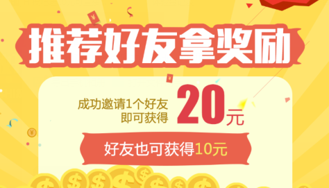 Hi投吧 注册送5000元体验金+10元红包 邀请好友每人奖励20元无上限 红包可直接提现！ 活动线报 第8张