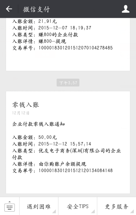 由你购联合网信理财0元撸51元现金直接提现 新老用户均可参与！【新一期】 活动线报 第11张