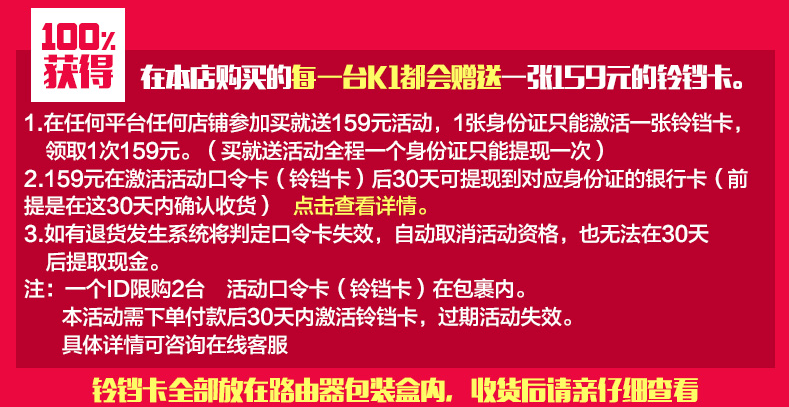 利用天猫活动0元撸159元包邮路由器！ 活动线报 第3张