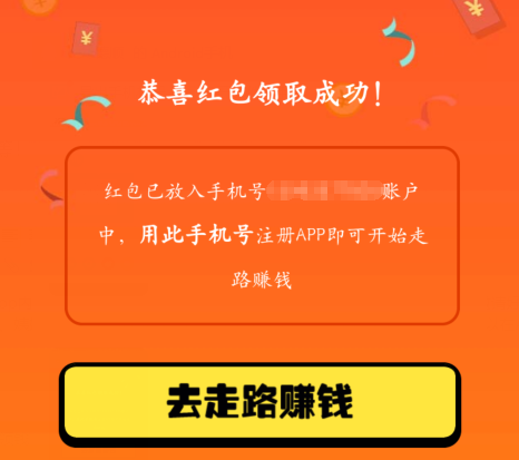 平安好医生，每天6元，邀请好友每位5元，可兑换话费等！ 活动线报 第2张