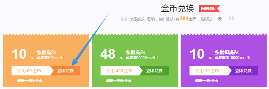 京东金融，100元投资34-80天赚10元，绝对安全！ 活动线报 第2张