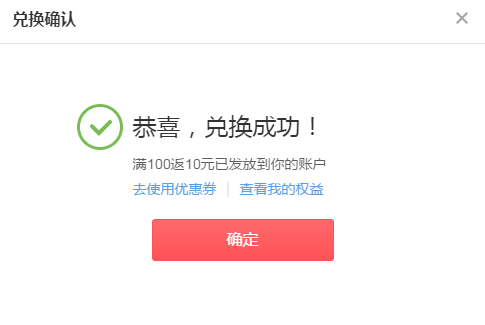 京东金融，100元投资34-80天赚10元，绝对安全！ 活动线报 第3张