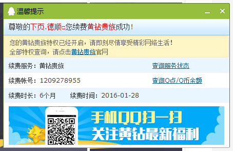 QQ黄钻联合小牛钱罐子撸1年/6个QQ黄钻CDK兑换码！ 活动线报 第7张