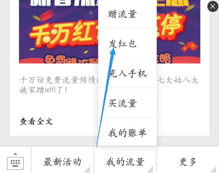 中国移动爱流量购买、充值及有效期相关说明。 活动线报 第4张