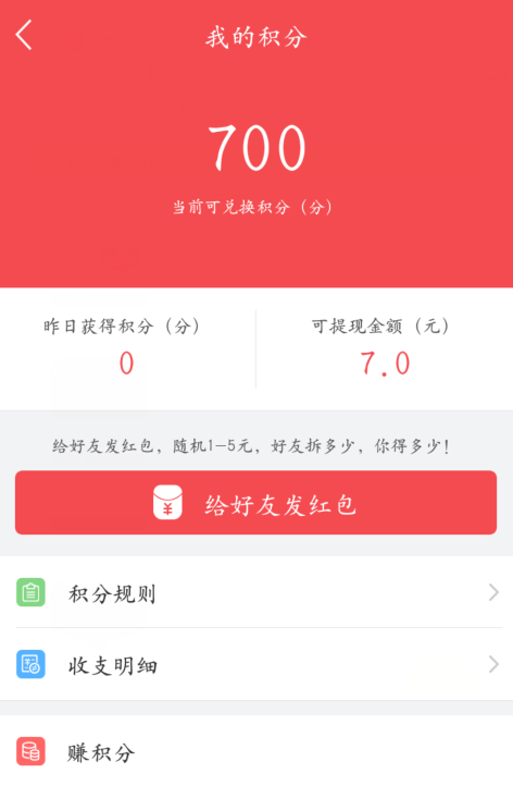 东方头条，微信拆红包送7元，可提现到支付宝。 活动线报 第3张