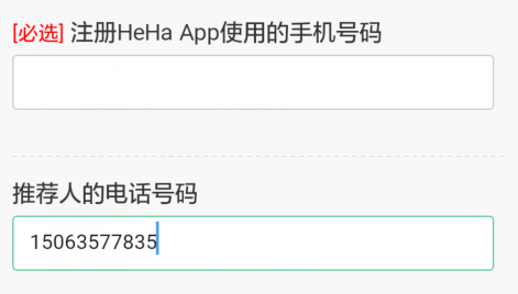 HeHa爽乐，下载APP走5000步得10元话费！ 活动线报 第4张