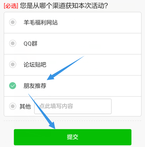 HeHa爽乐，下载APP走5000步得10元话费！ 活动线报 第5张