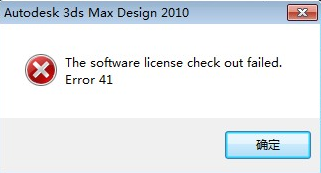 QQ截图20160325082336.png 3dMAX 2014安装成功 打开显示 the software license check out failed Error 20解决方案 教程资料