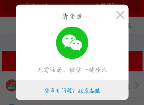 牛逼赚APP 不绑卡 0投入无限赚钱 1元即可提现（秒到账） 活动线报 第3张