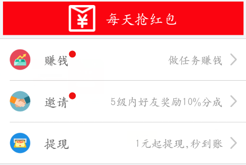 牛逼赚APP 不绑卡 0投入无限赚钱 1元即可提现（秒到账） 活动线报 第4张