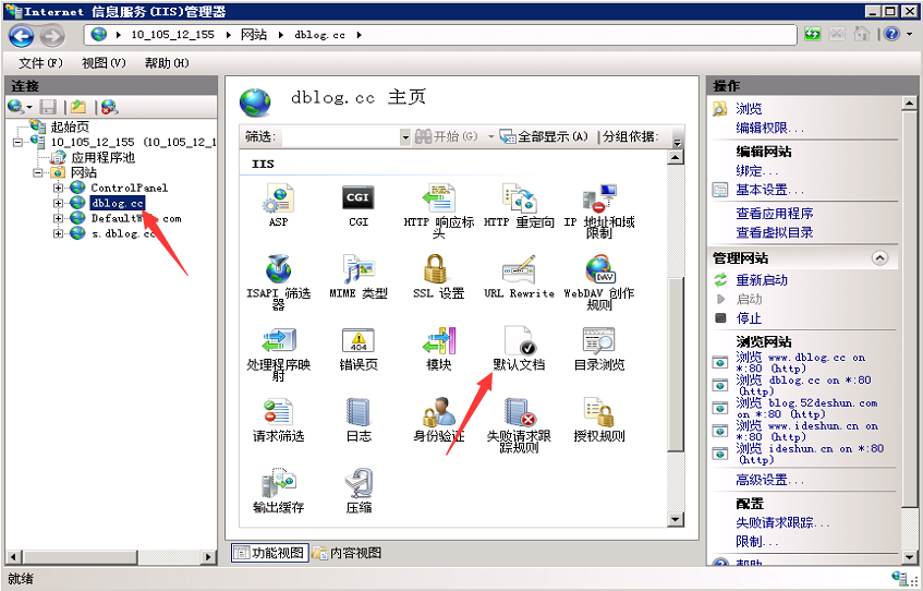 配置云服务器Windows Servrer 2008 R2 实现网站伪静态。 教程资料 第3张