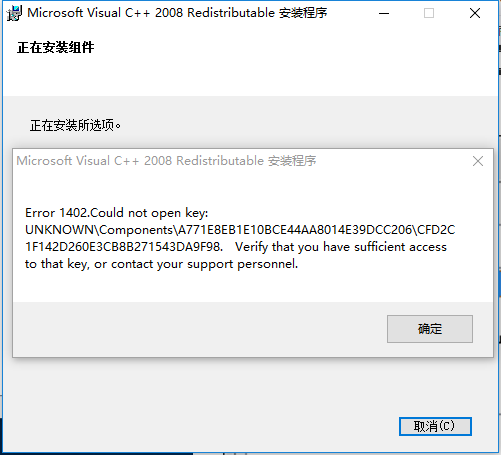 安装软件出现Error 1402的解决方法 教程资料 第2张