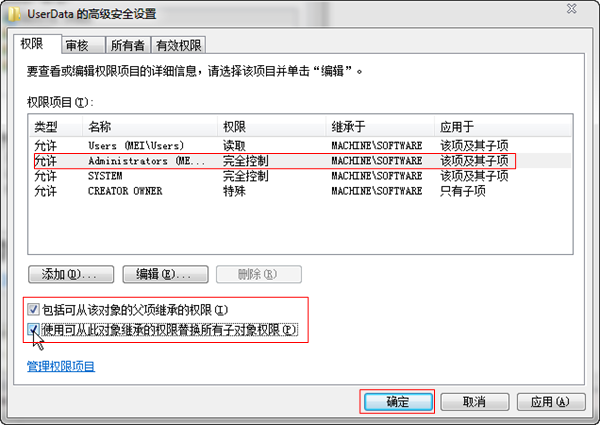 安装软件出现Error 1402的解决方法 教程资料 第5张