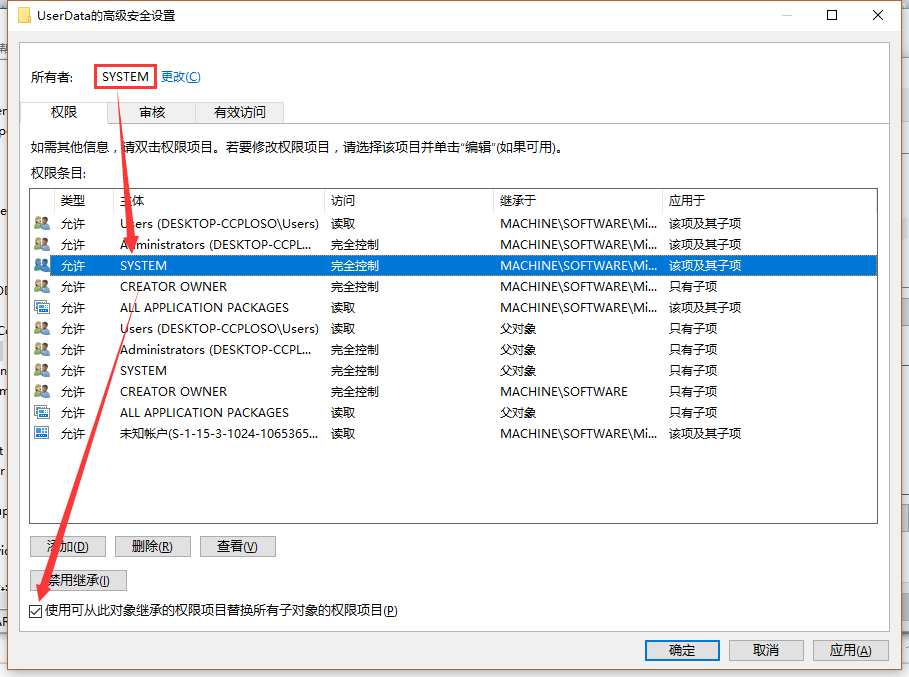 安装软件出现Error 1402的解决方法 教程资料 第6张