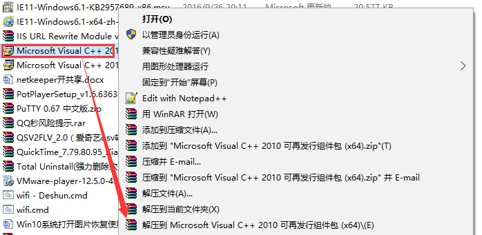 安装Visual C++出现无法访问你试图使用的功能所在的网络位置解决方法 教程资料 第2张