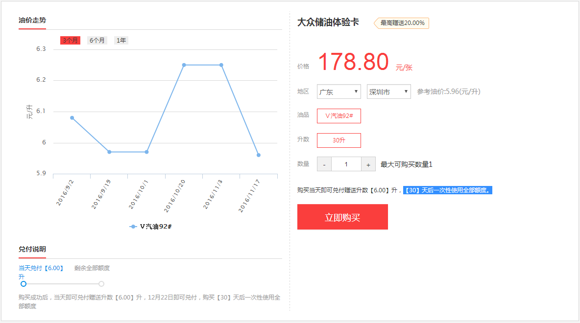 光汇云油储油体验卡178元撸35元 可提现银行卡 活动线报 第1张