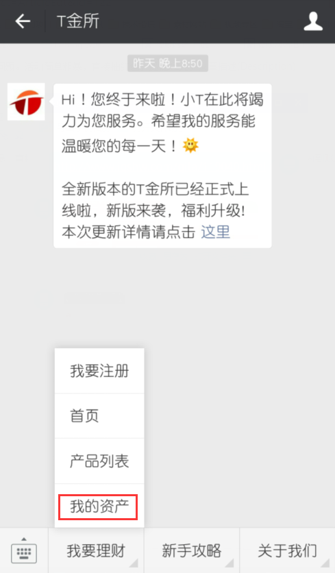 T金所新用户领12-28元现金充100活期 次日提现！ 活动线报 第2张