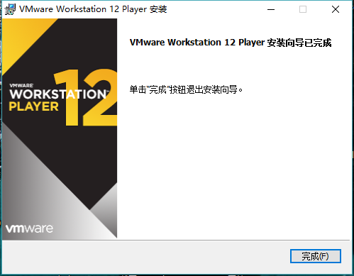 VMware Player12虚拟机 完美卸载方法 教程资料 第4张