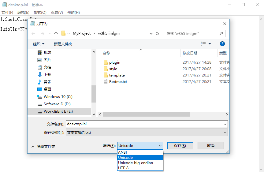 Win10给文件夹添加备注的方法 教程资料 第2张