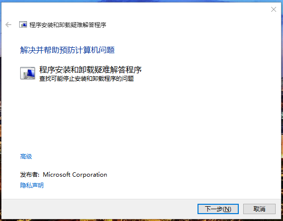 Win10专用Windows Installer清理实用程序 教程资料 第2张