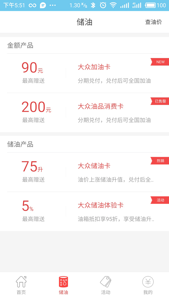 光汇云油新老用户领500元 储油满1000减50元 活动线报 第4张