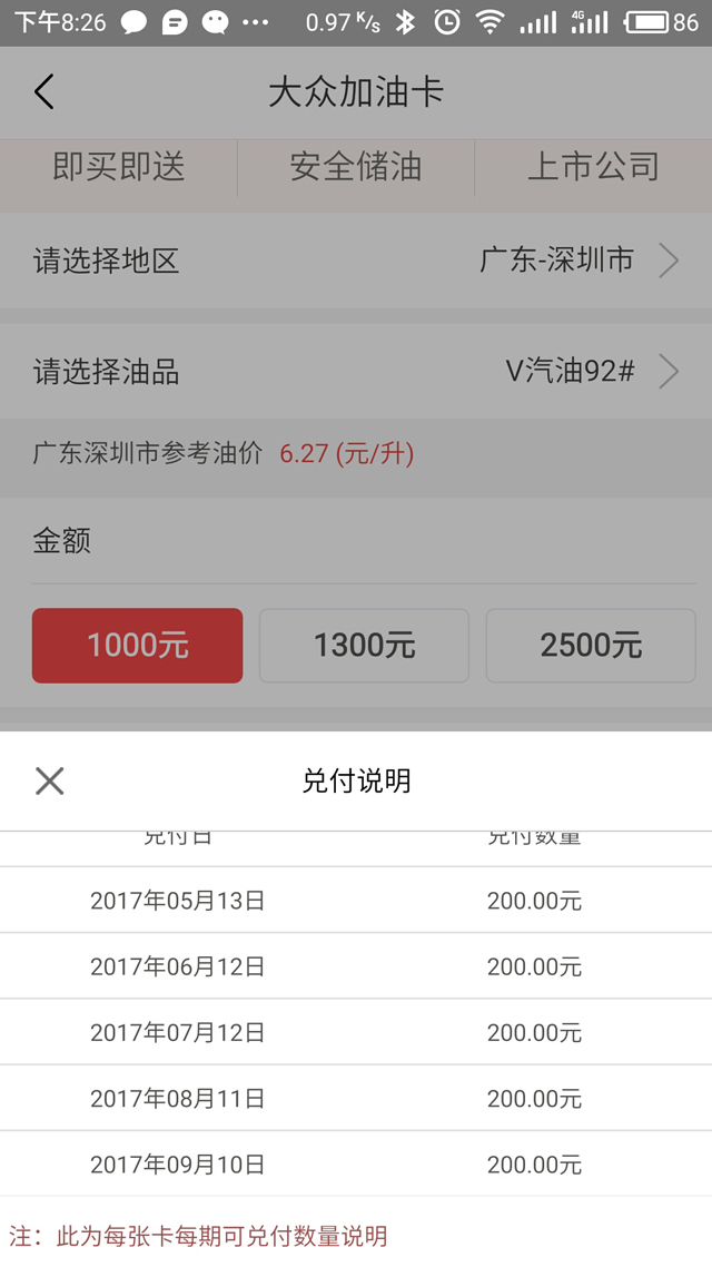 光汇云油新老用户领500元 储油满1000减50元 活动线报 第6张