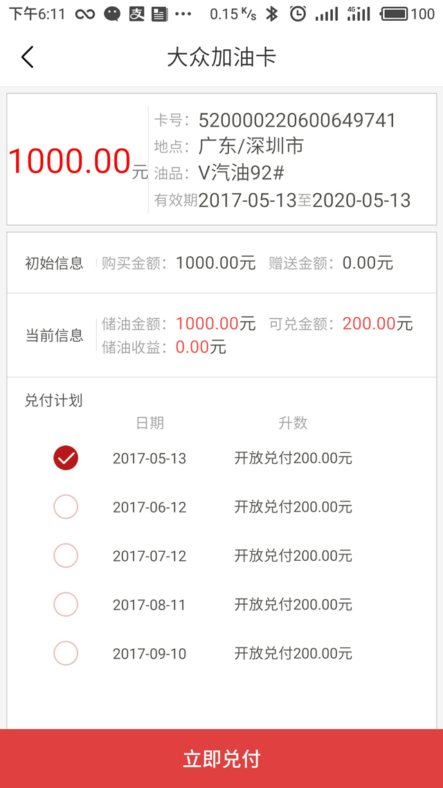 光汇云油新老用户领500元 储油满1000减50元 活动线报 第8张