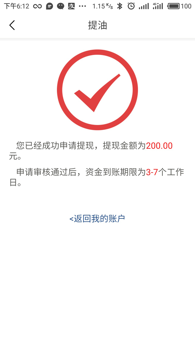 光汇云油新老用户领500元 储油满1000减50元 活动线报 第10张