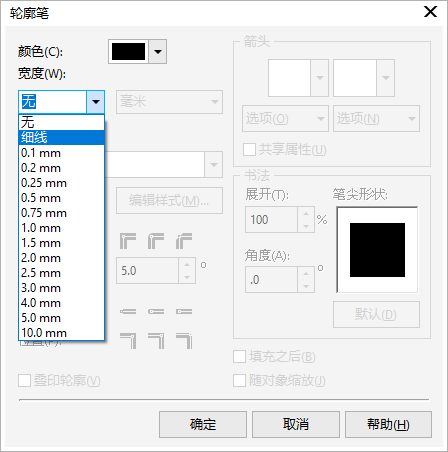 CorelDRAW图片转手绘/线稿教程2020，附软件 教程资料 第5张