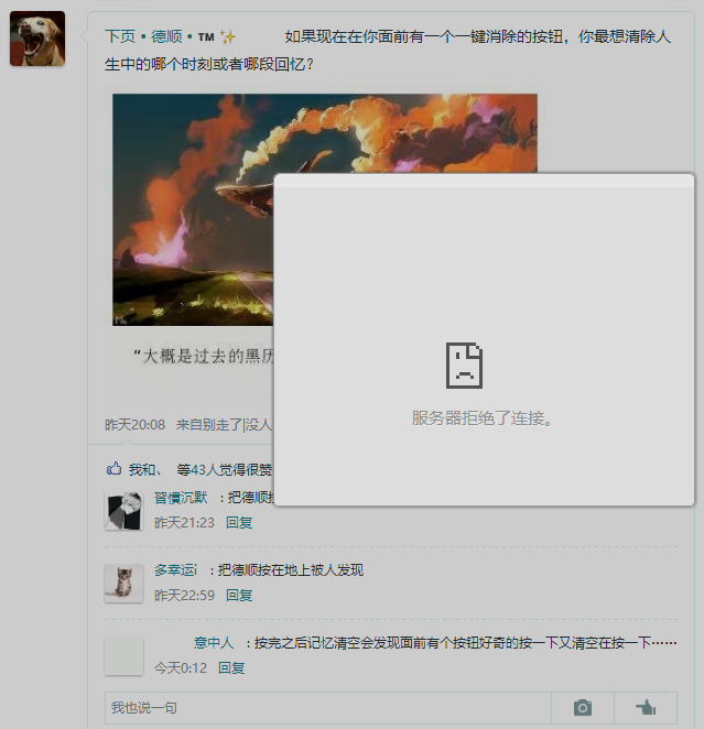 QQ空间小Bug 无法举报 互联网 第2张