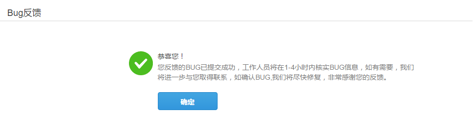 QQ空间小Bug 无法举报 互联网 第5张