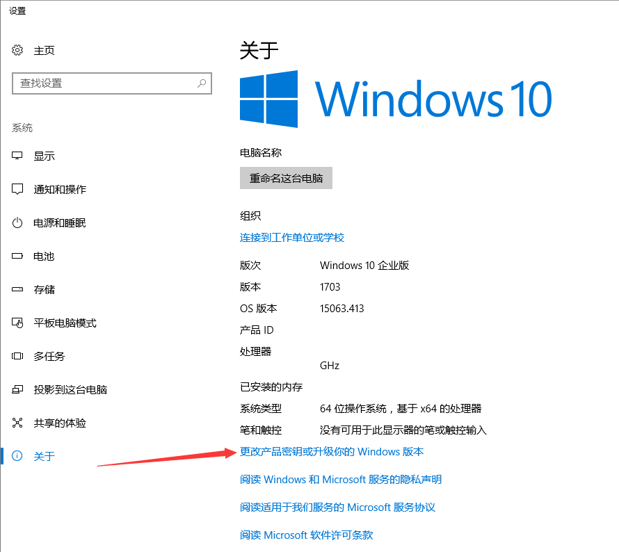 Win10专业版/企业版升级到Win10 Enterprise G 企业政府版教程 教程资料 第3张