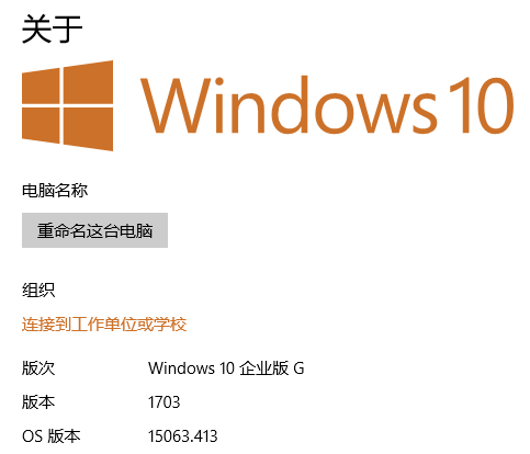 Win10专业版/企业版升级到Win10 Enterprise G 企业政府版教程 教程资料 第1张