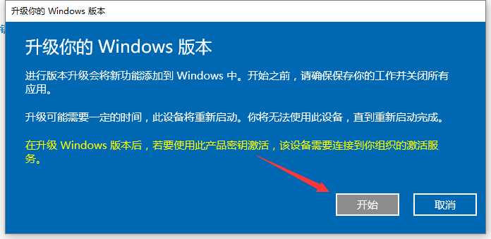 Win10专业版/企业版升级到Win10 Enterprise G 企业政府版教程 教程资料 第5张