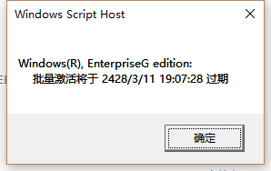 Win10专业版/企业版升级到Win10 Enterprise G 企业政府版教程 教程资料 第8张