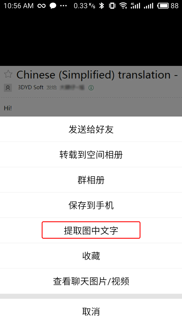 手机QQ新增OCR文字识别功能支持中英互译