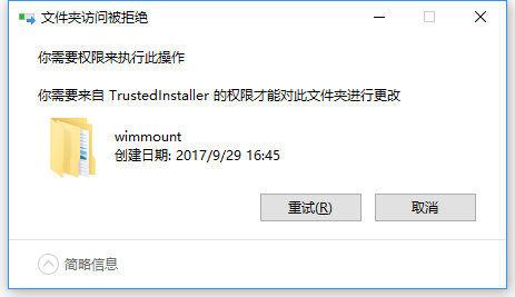 需要来自管理员或XX用户的权限才能对文件进行更改/删除的解决方法
