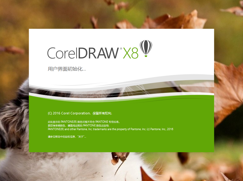 CorelDRAW“由于您已安装了另一版本,因此无法安装本产品”的解决方案 教程资料 第3张