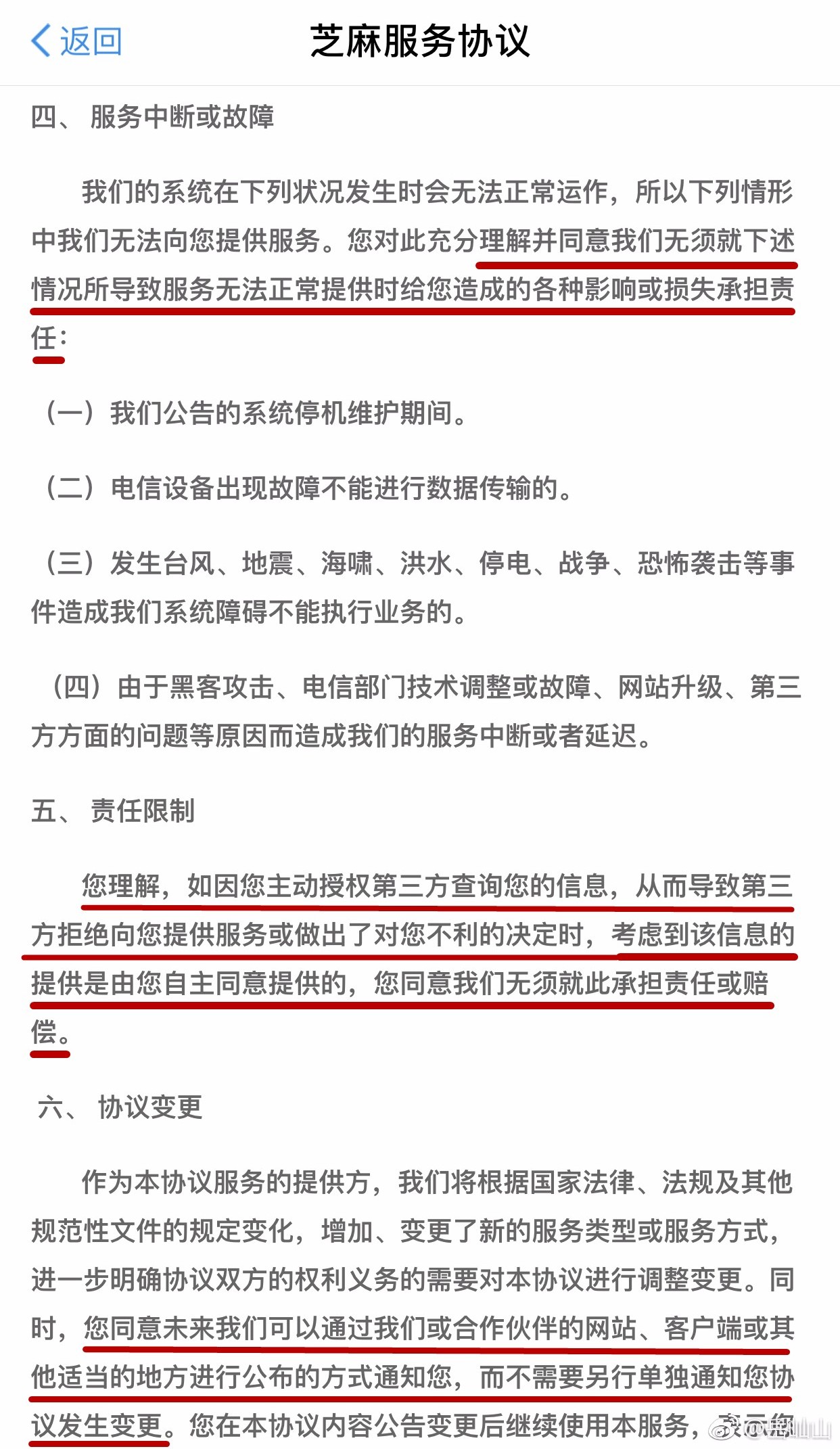 紧急！查看支付宝年度账单前，请先看看这个 互联网 第9张