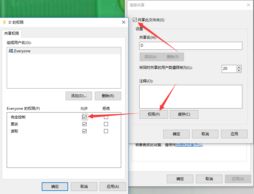 Windows共享文件夹&映射网络驱动器最详细教程 教程资料 第3张