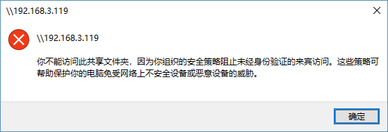 Windows共享文件夹&映射网络驱动器最详细教程 教程资料 第9张