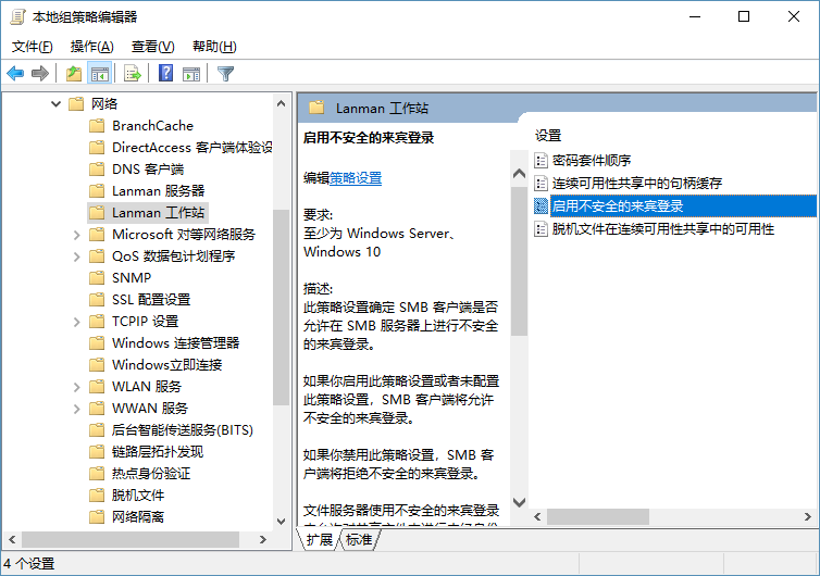 Windows共享文件夹&映射网络驱动器最详细教程 教程资料 第11张