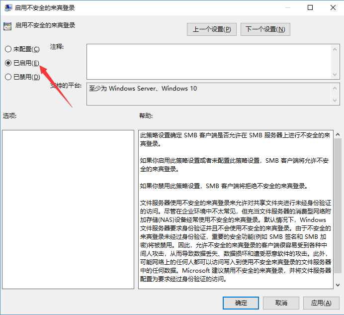 Windows共享文件夹&映射网络驱动器最详细教程 教程资料 第12张