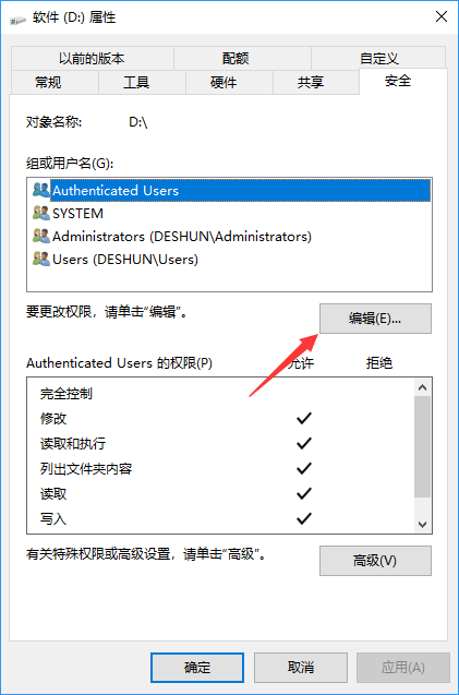 Windows共享文件夹&映射网络驱动器最详细教程 教程资料 第14张