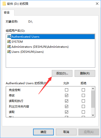 Windows共享文件夹&映射网络驱动器最详细教程 教程资料 第15张