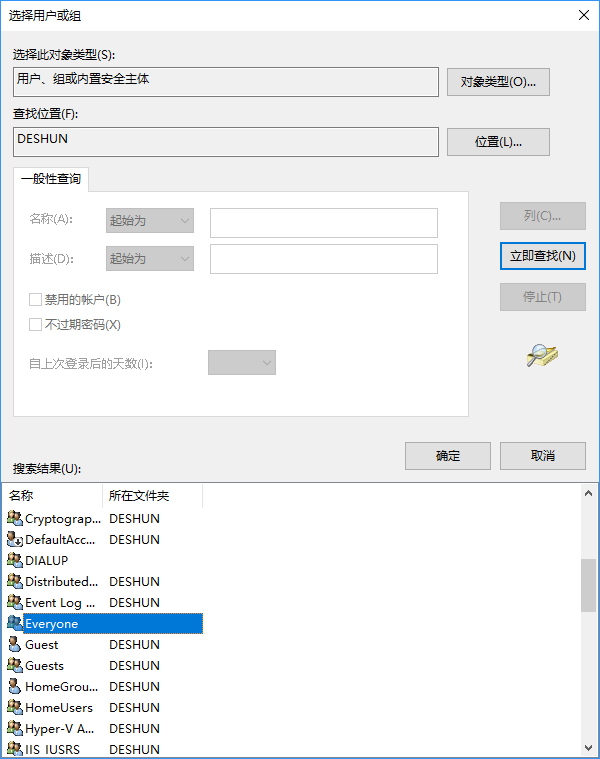 Windows共享文件夹&映射网络驱动器最详细教程 教程资料 第17张