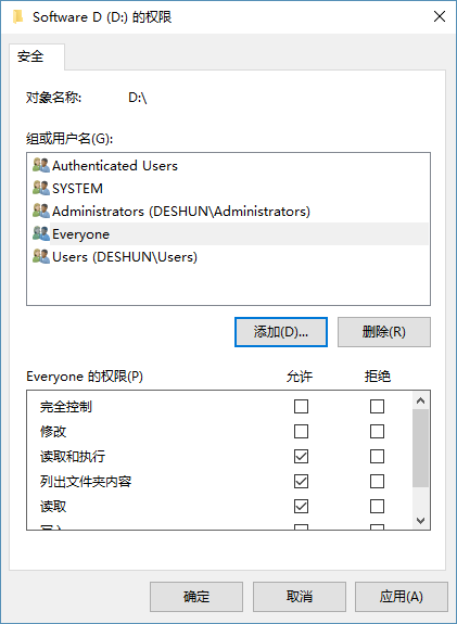 Windows共享文件夹&映射网络驱动器最详细教程 教程资料 第18张